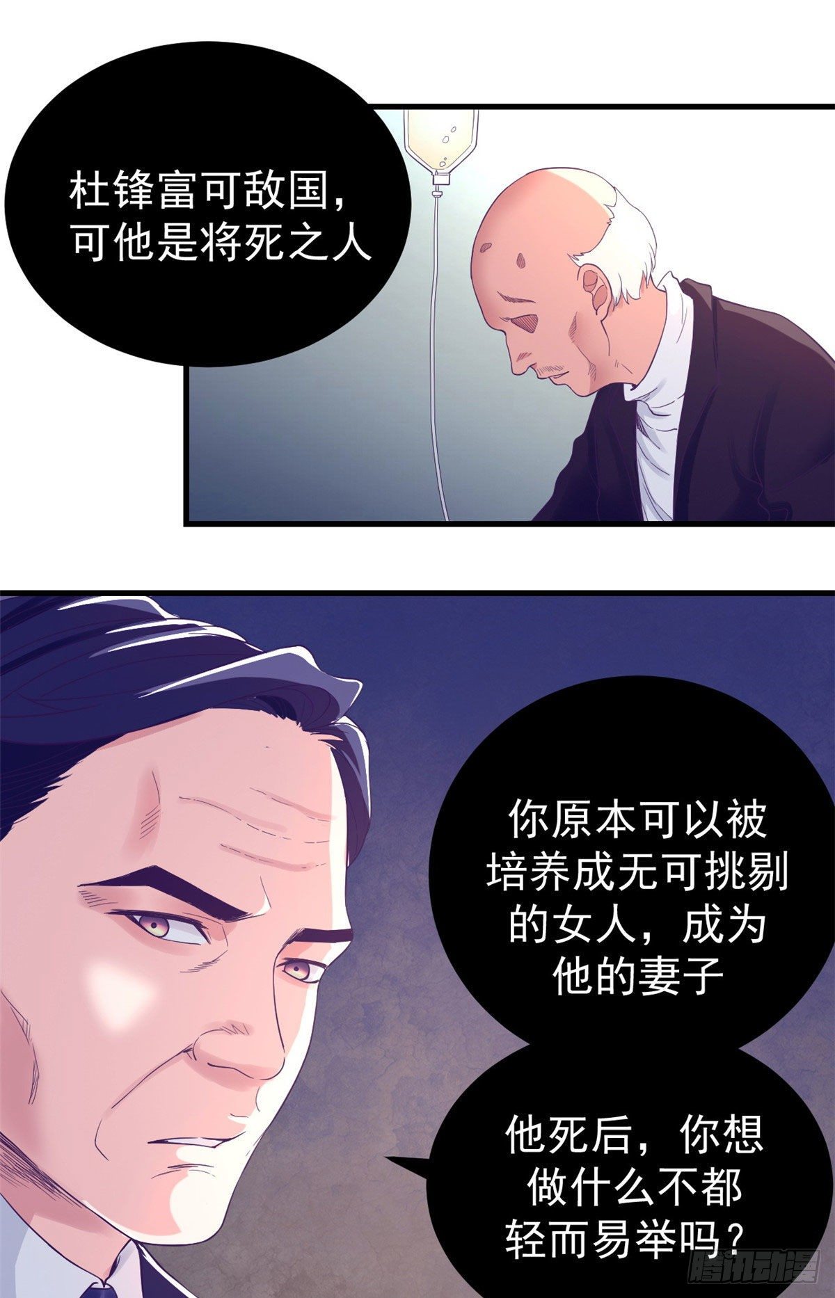 11 她的决心31