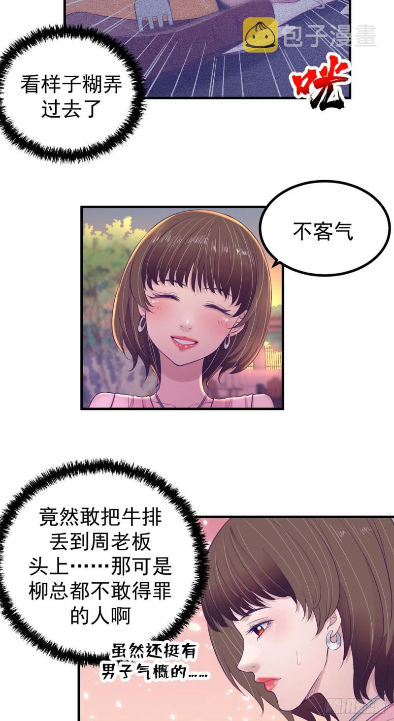 28 你敢动她试试9