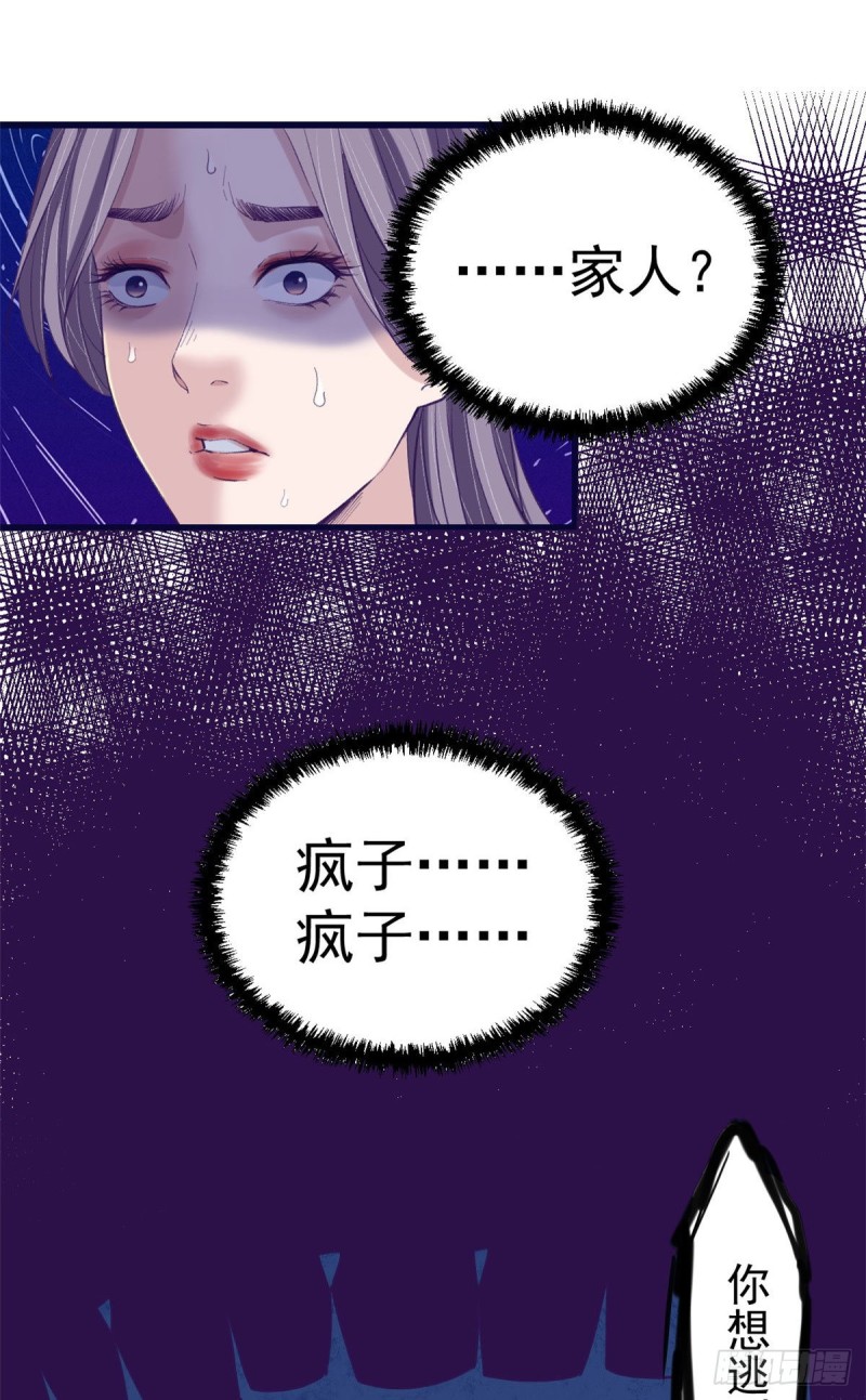 50 和杨景夏吵架45