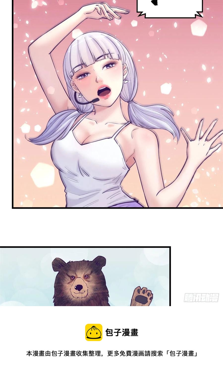 121 找boss算账28