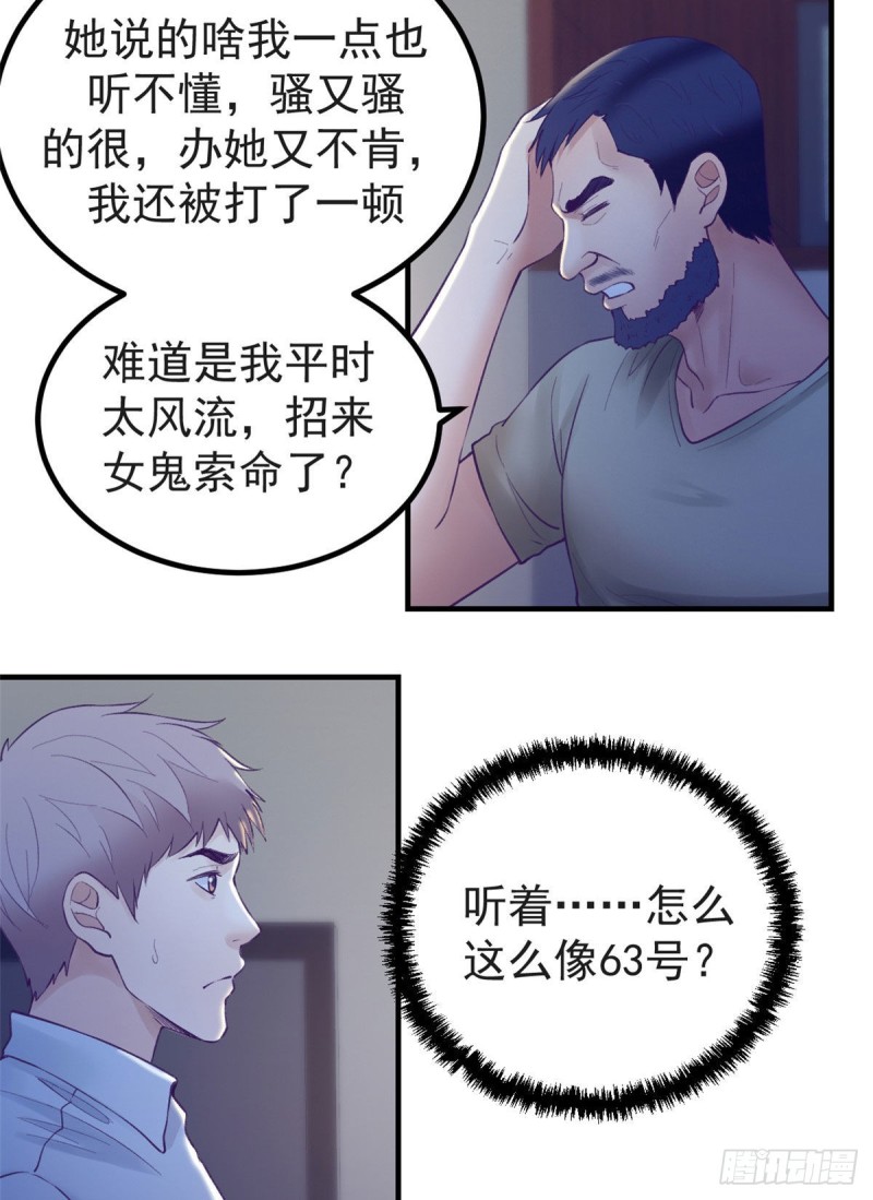 29（下） 放开那个女人41