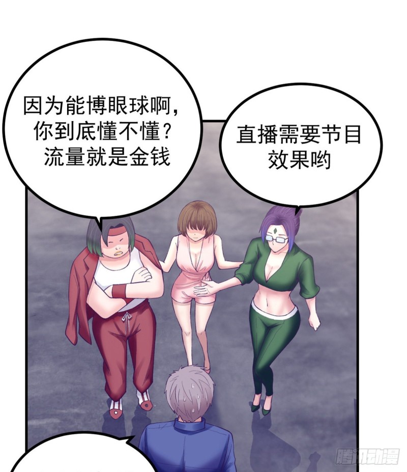 34 做直播15