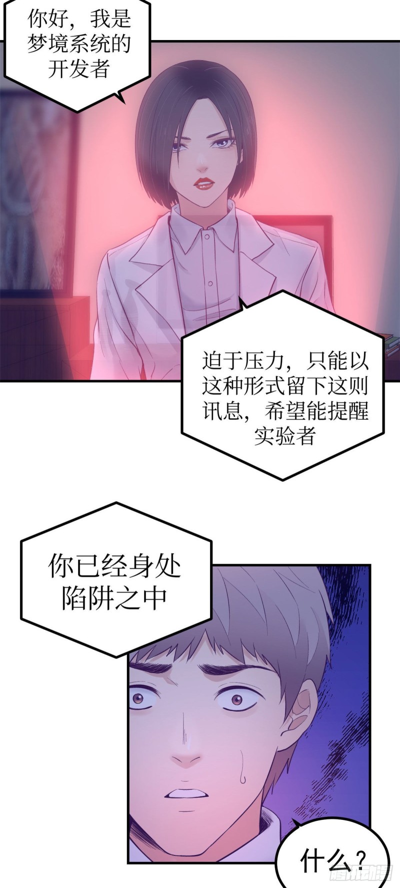 30 新女友&amp;amp；前女友4