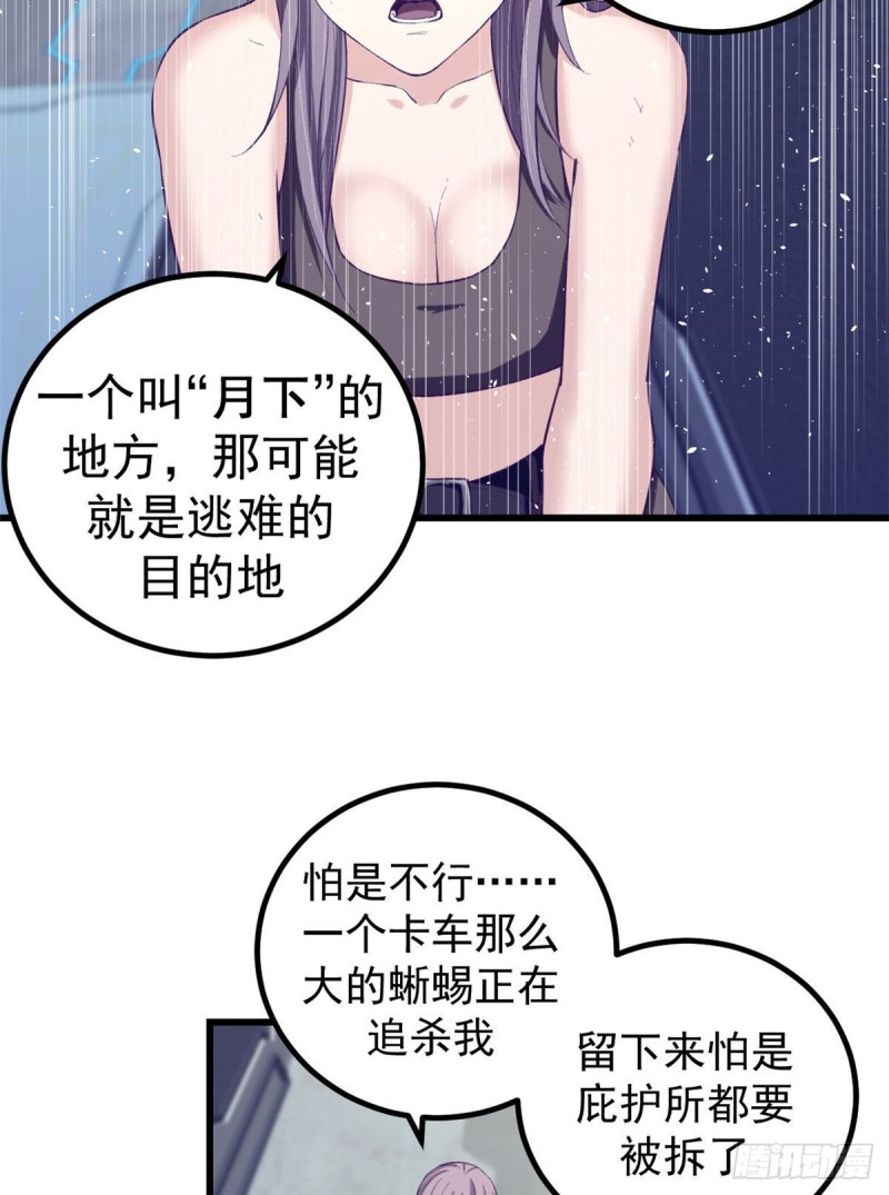 50 和杨景夏吵架15