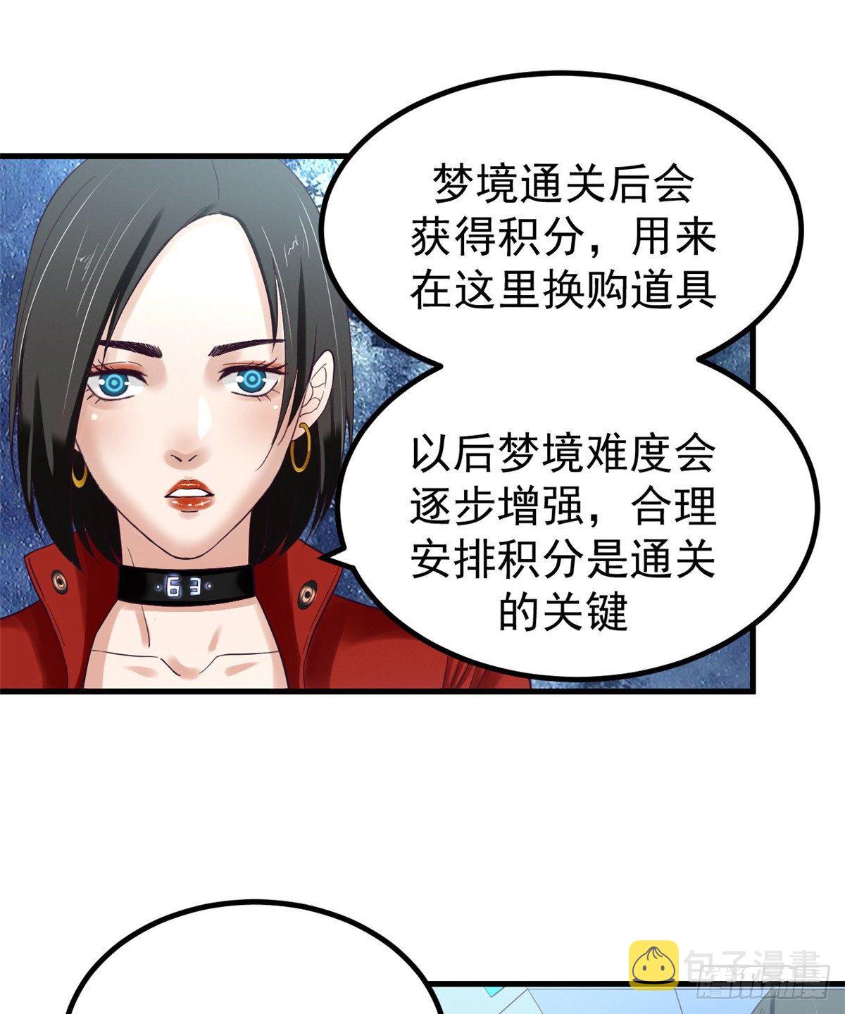 02 末日副本开啓21