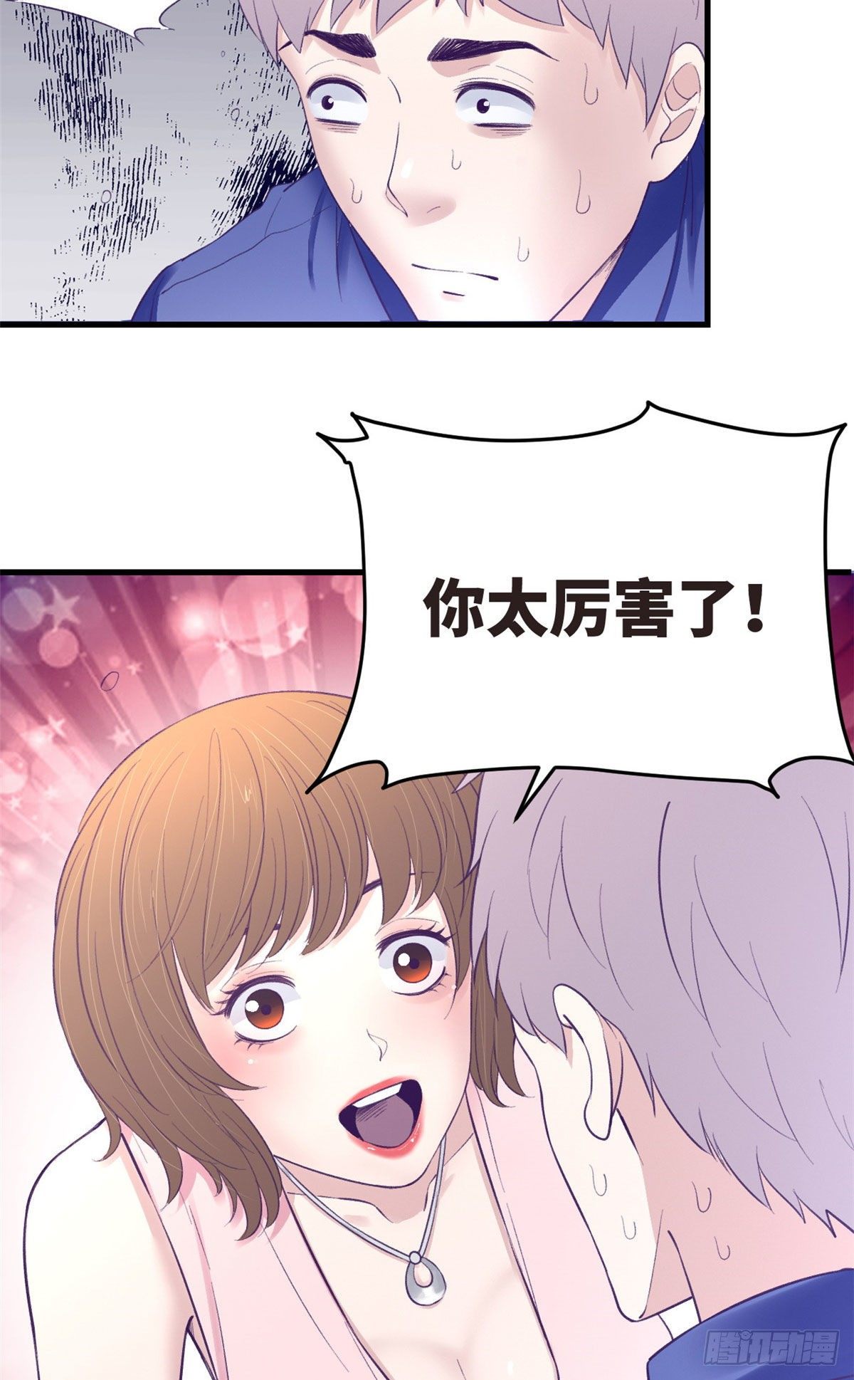 26 她跟别的男人跳舞3