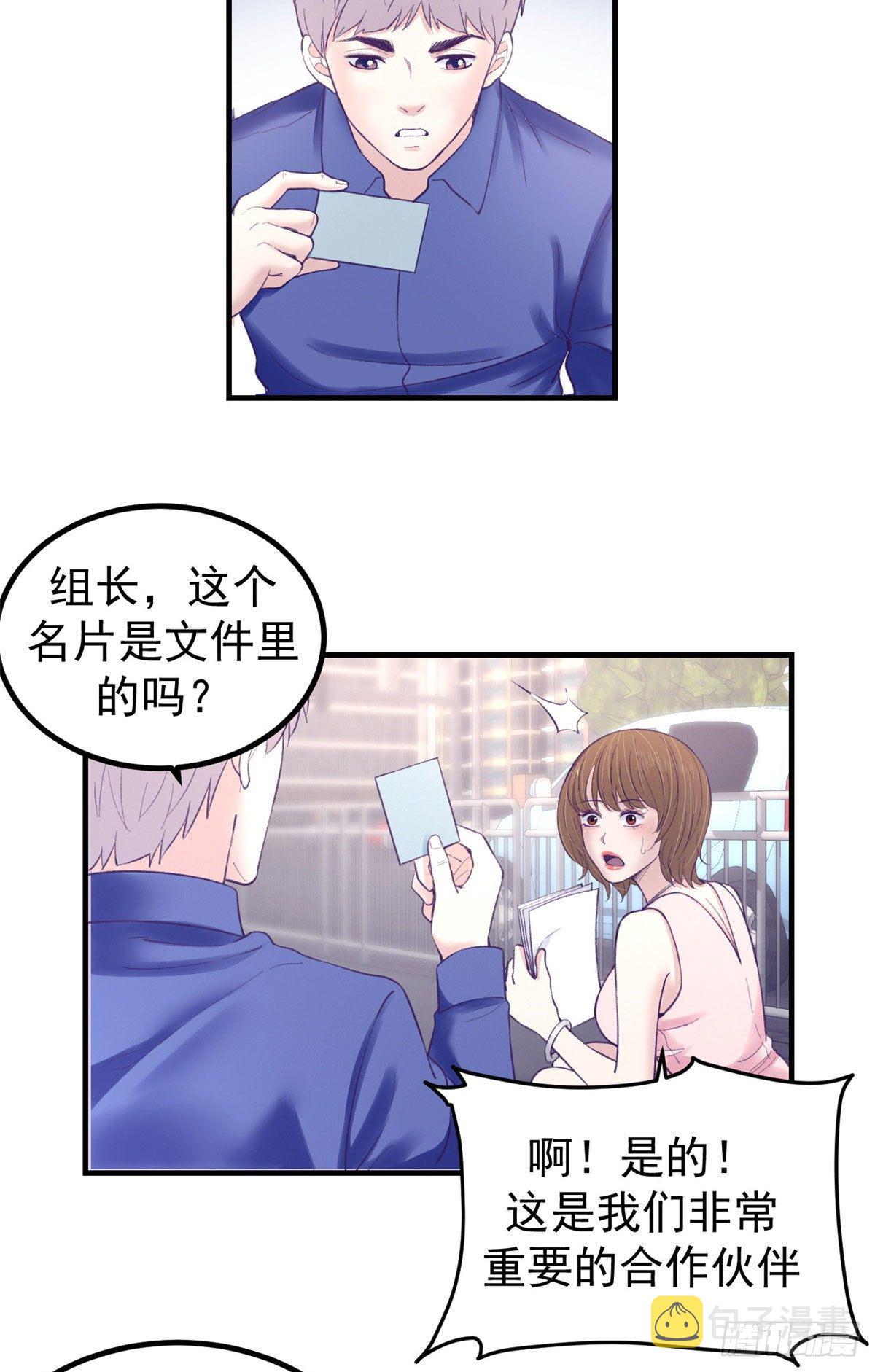 26 她跟别的男人跳舞9
