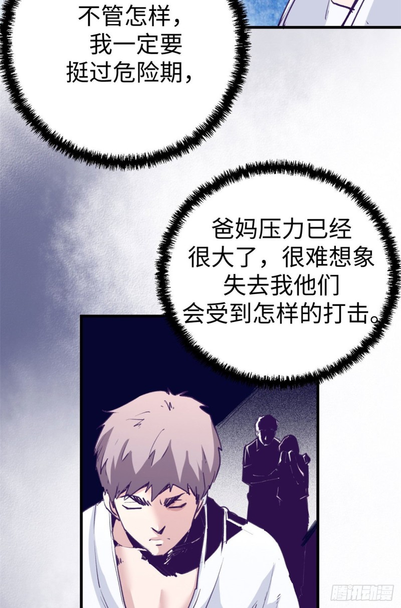 72 第二副本通关37