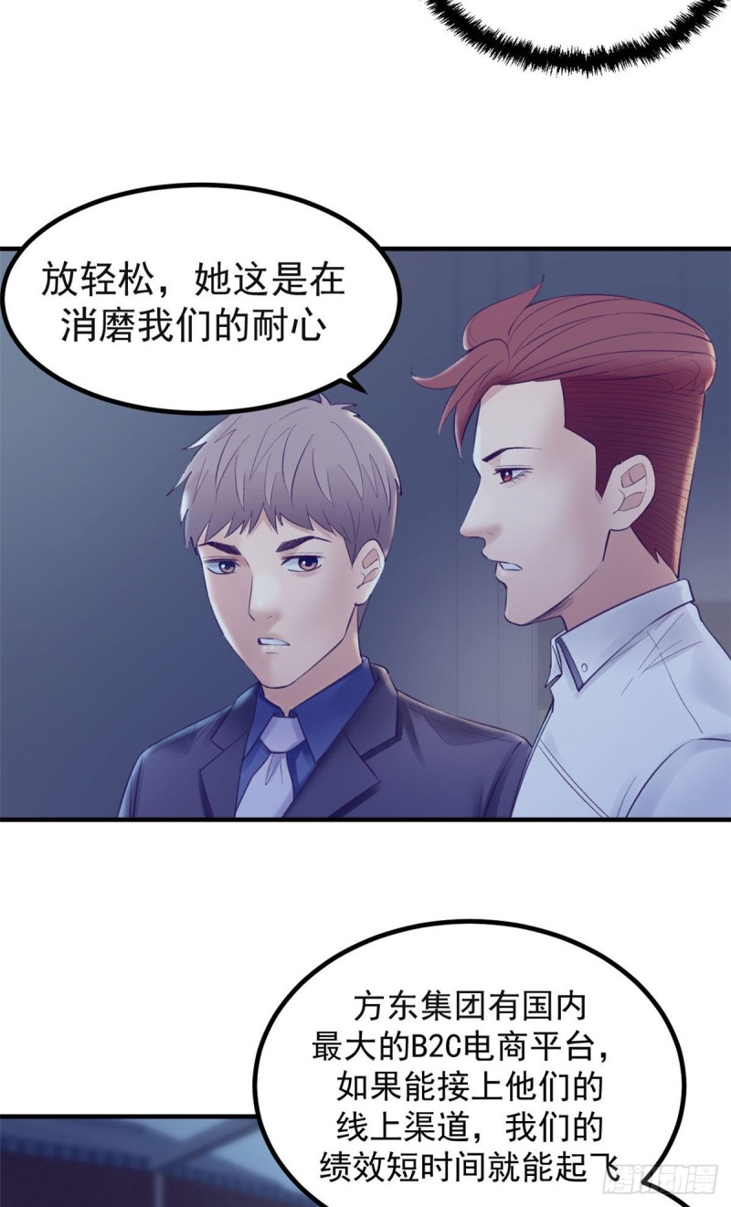 38 妩媚女总裁21