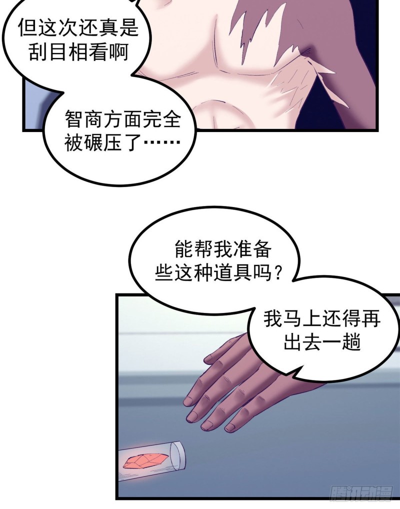 50 和杨景夏吵架13