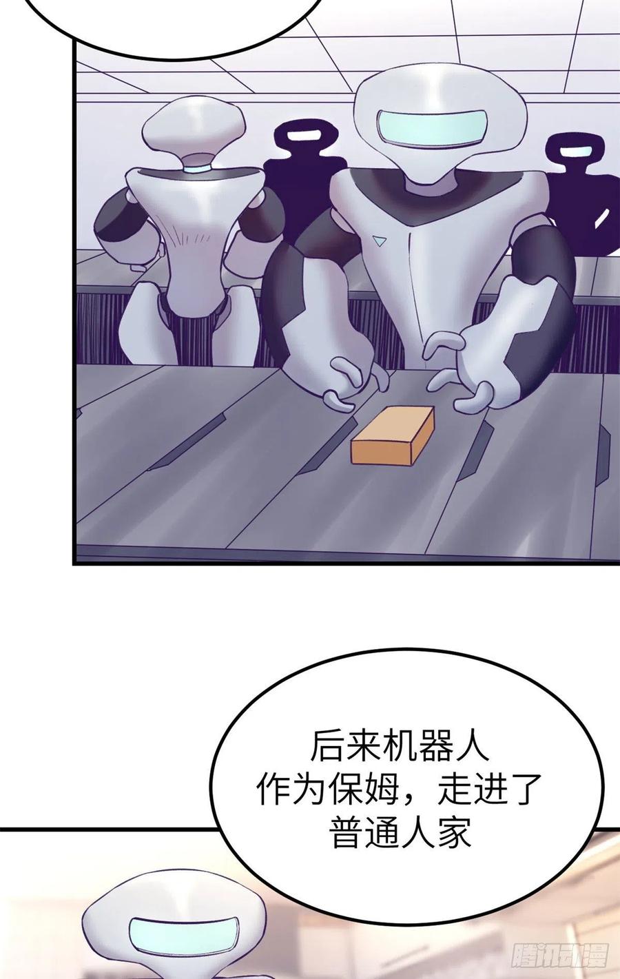 112 机器人叛变15