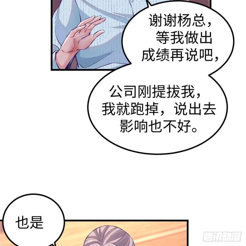 79 杨锦夏的套路41