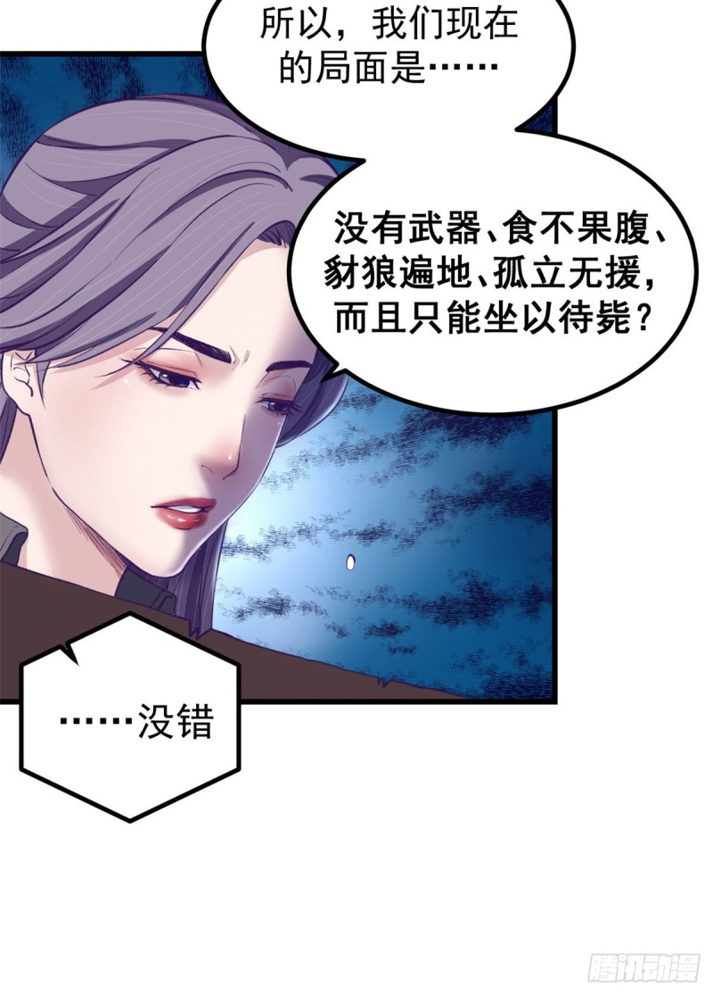 43 你，没有价值31