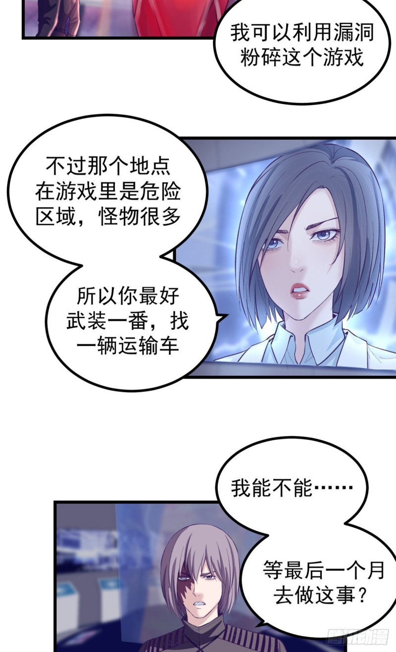 55 毁灭梦境游戏22