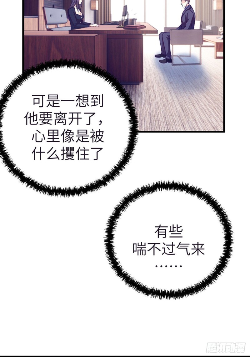 88 向罗希云辞职14