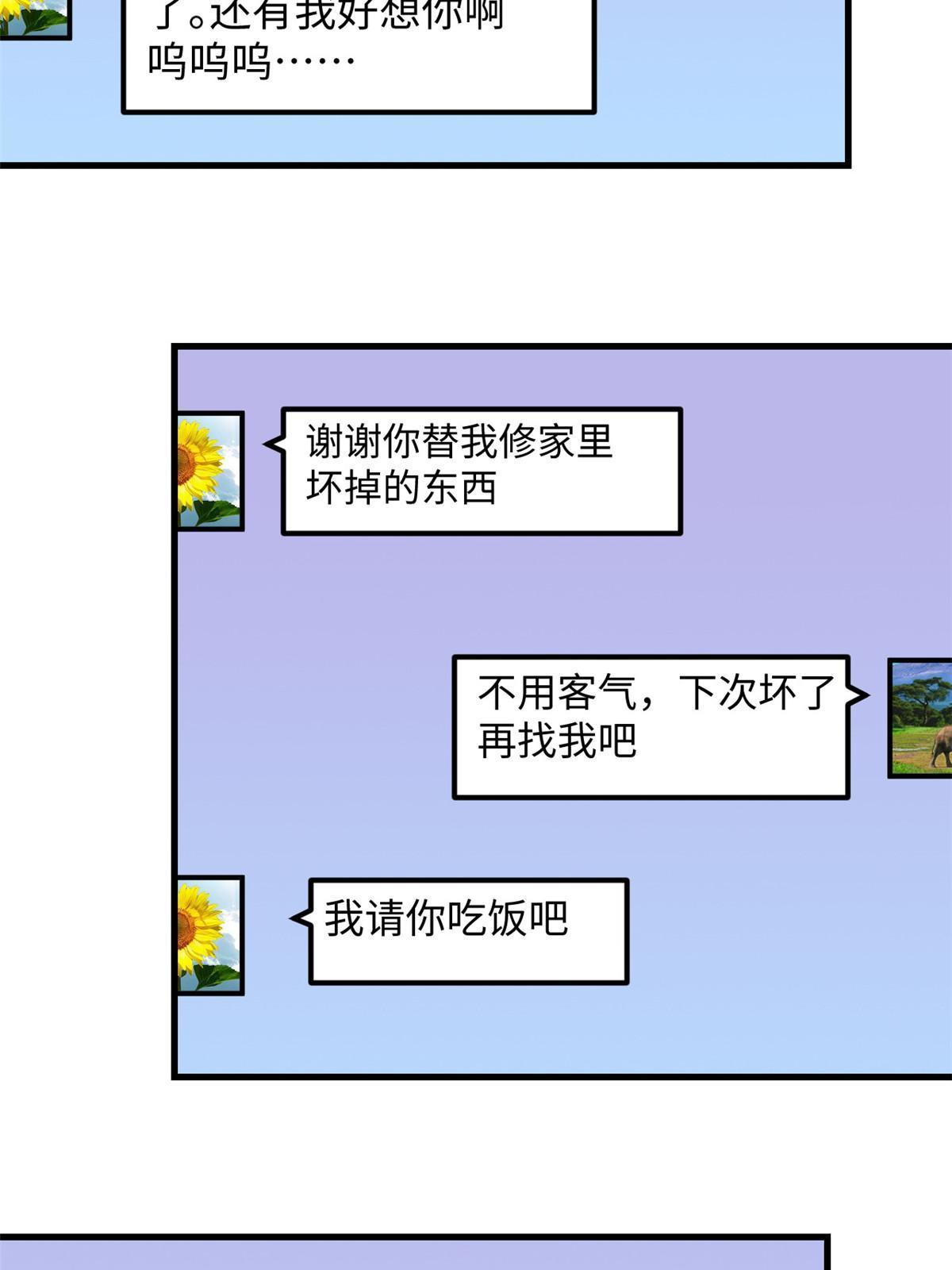 162 三女见面後23