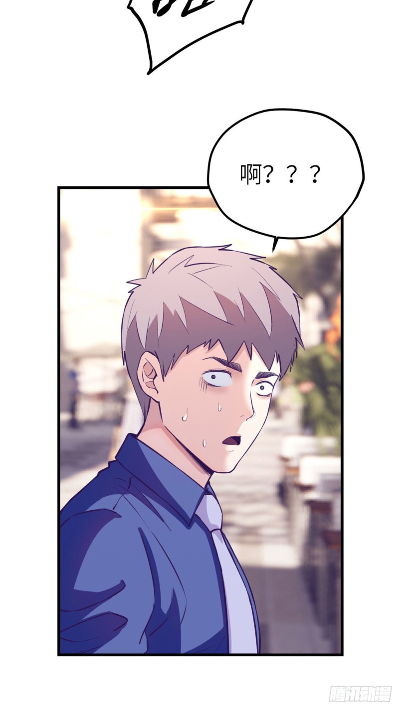 87 假男友37