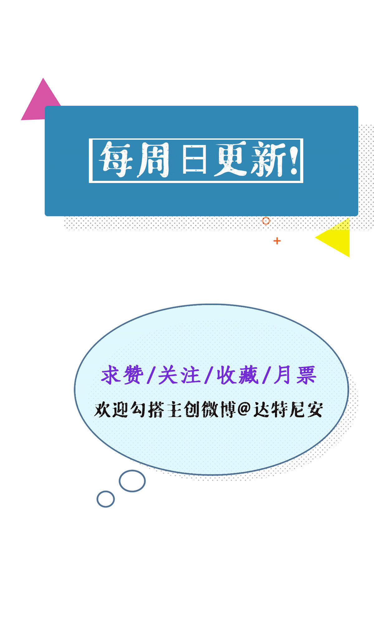 137 被雪藏43