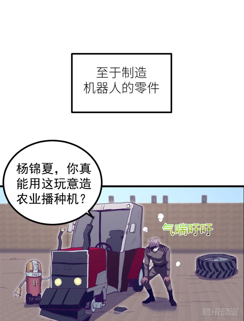 61 秘密计划17