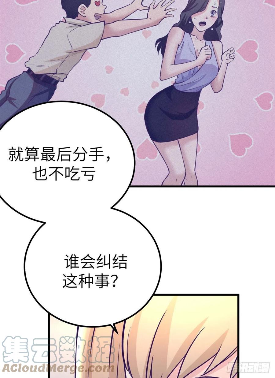 96 纠结33