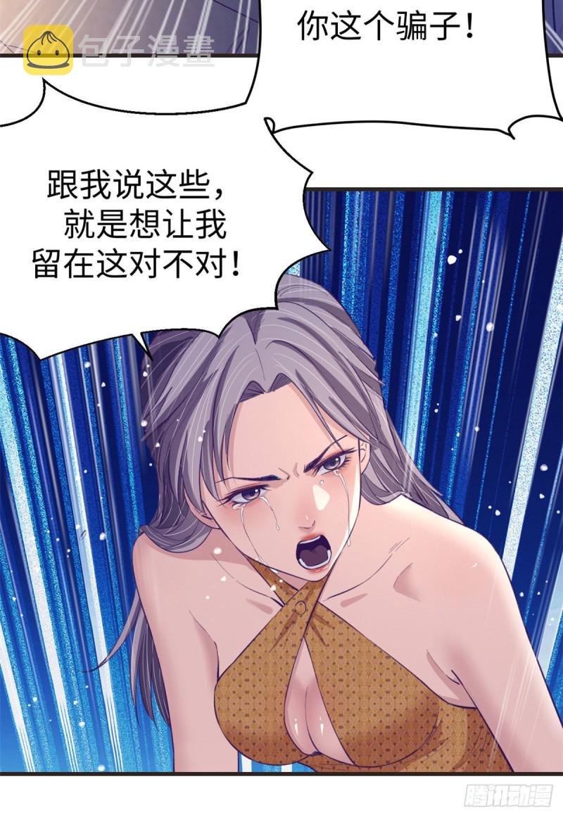 67 她的计划失败36
