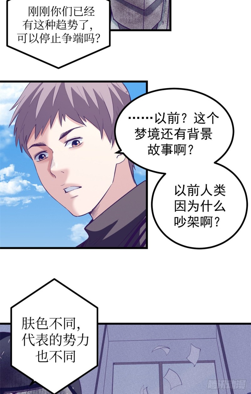 47 跟她合不来29