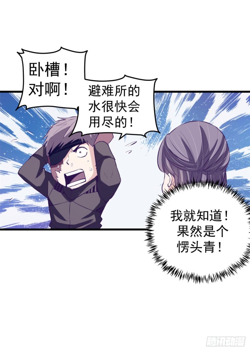 62 陈旭的惊喜16