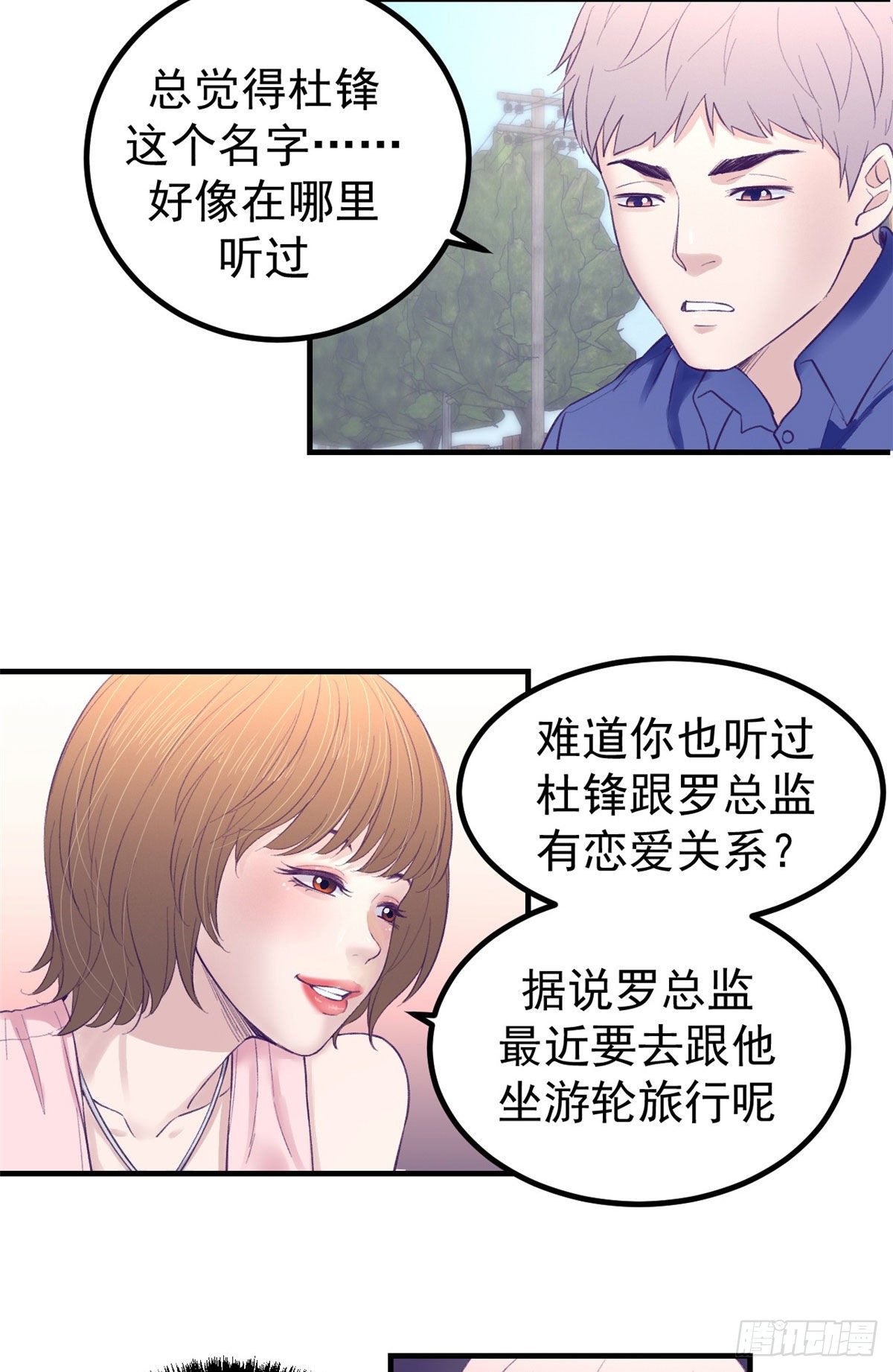 26 她跟别的男人跳舞11