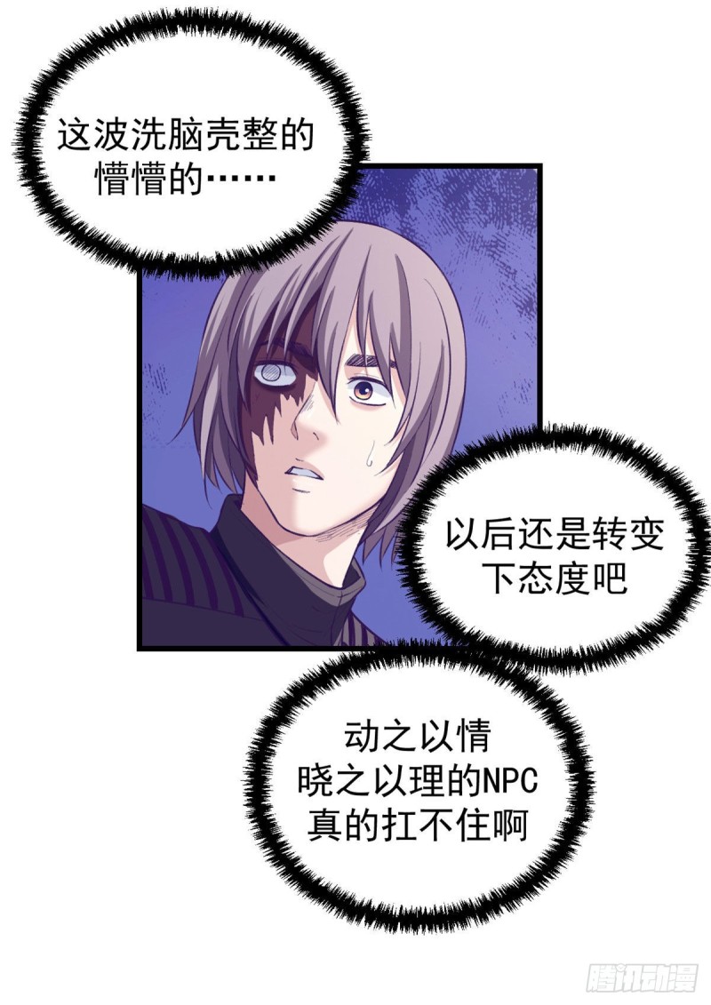 54 杨景夏的委屈23