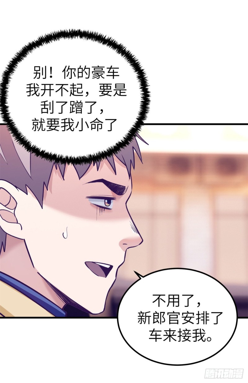 92 婚宴前夕17