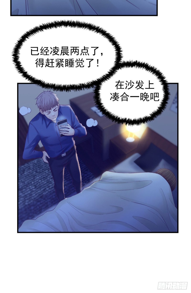 29（下） 放开那个女人7