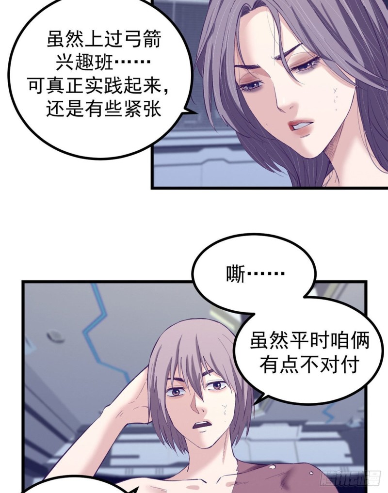 50 和杨景夏吵架12