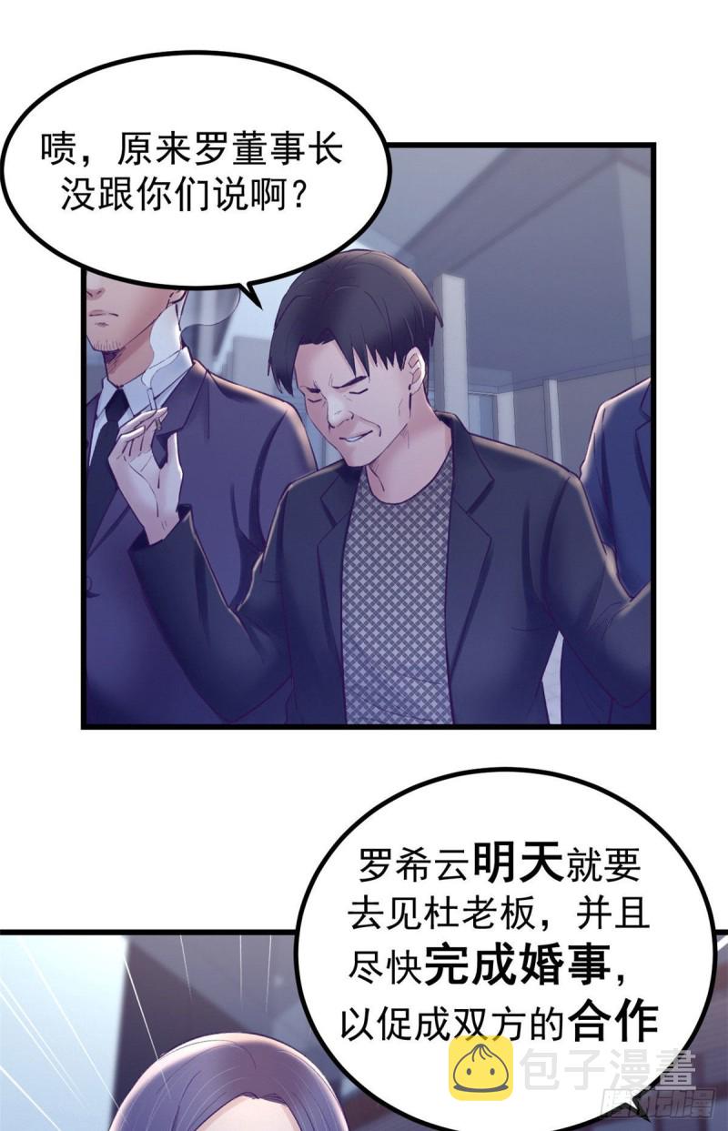 39 明天就要嫁人7