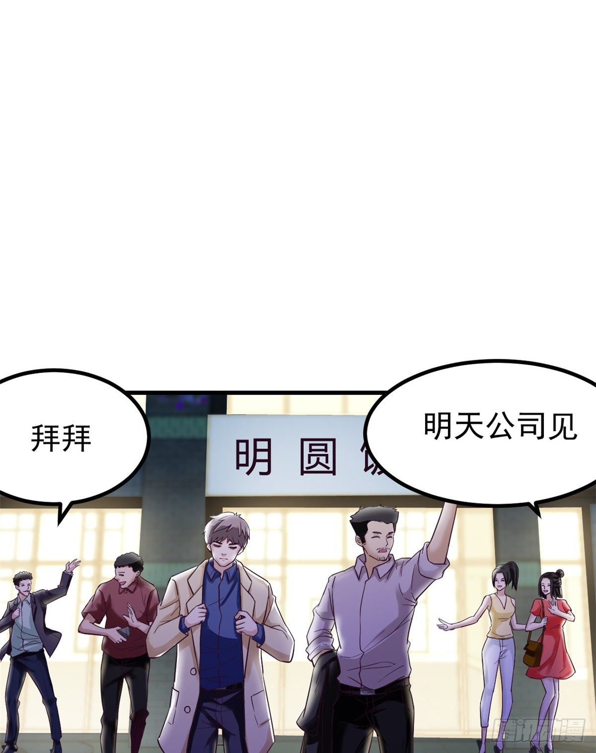 01 虚拟梦境设备49
