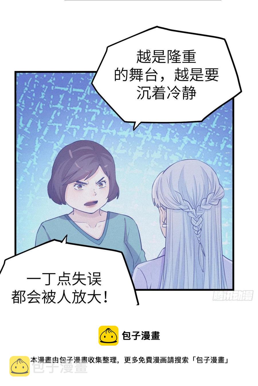 121 找boss算账16