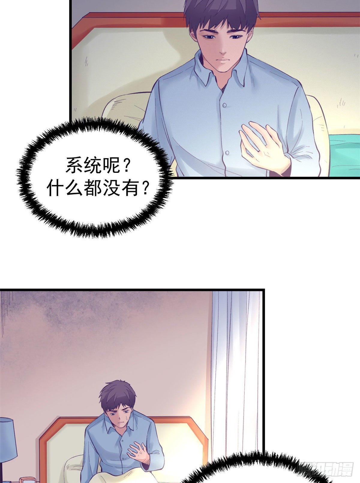 22 梦该醒了6