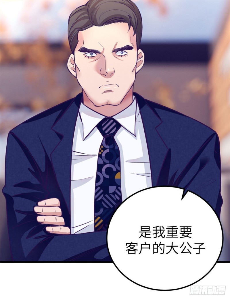 87 假男友11