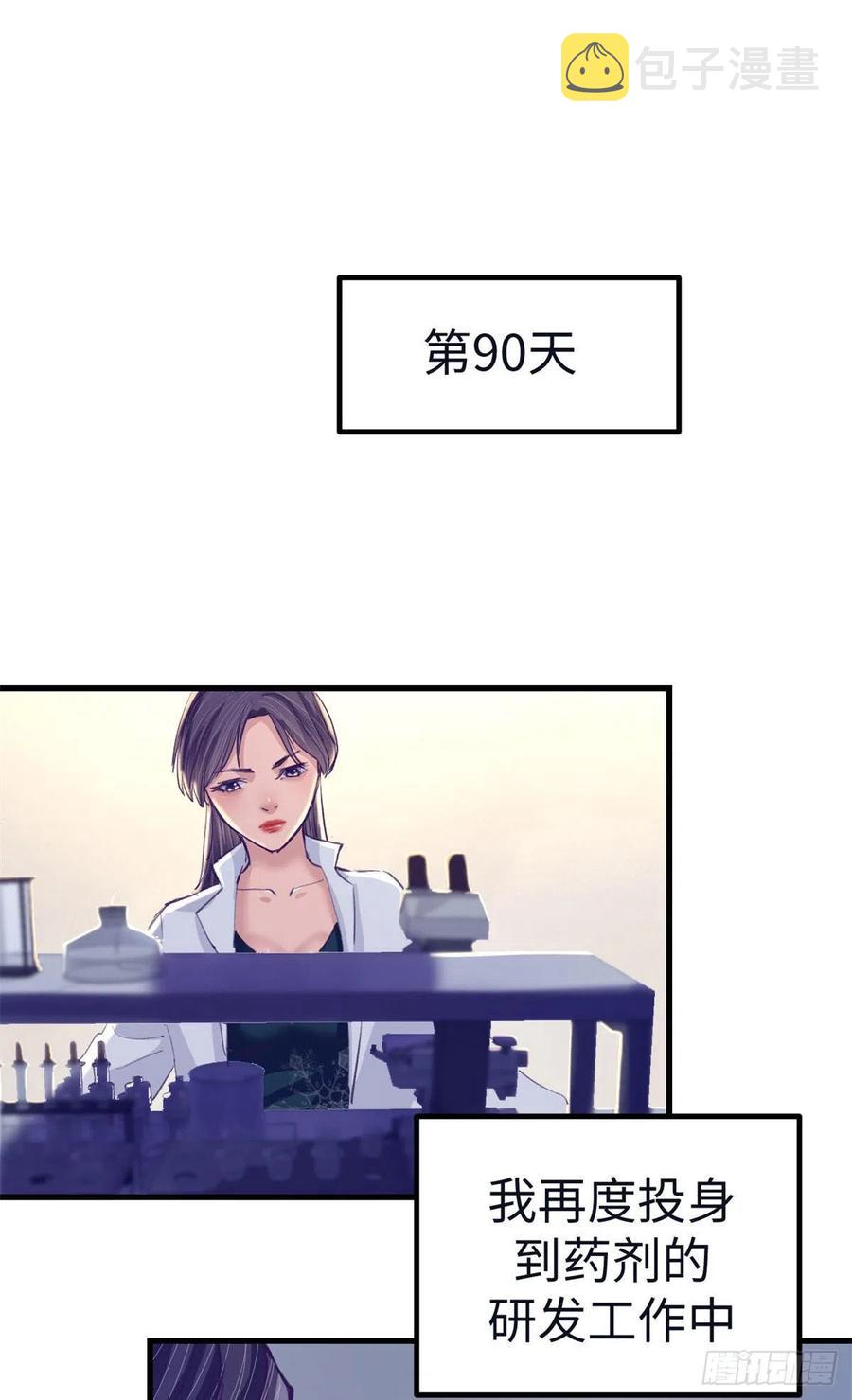 74 她救了我23