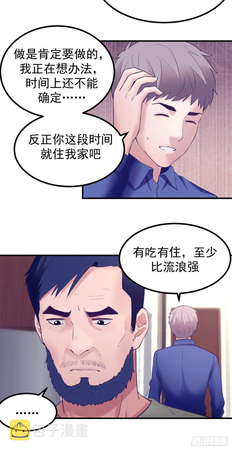 36 现实世界也很美好5