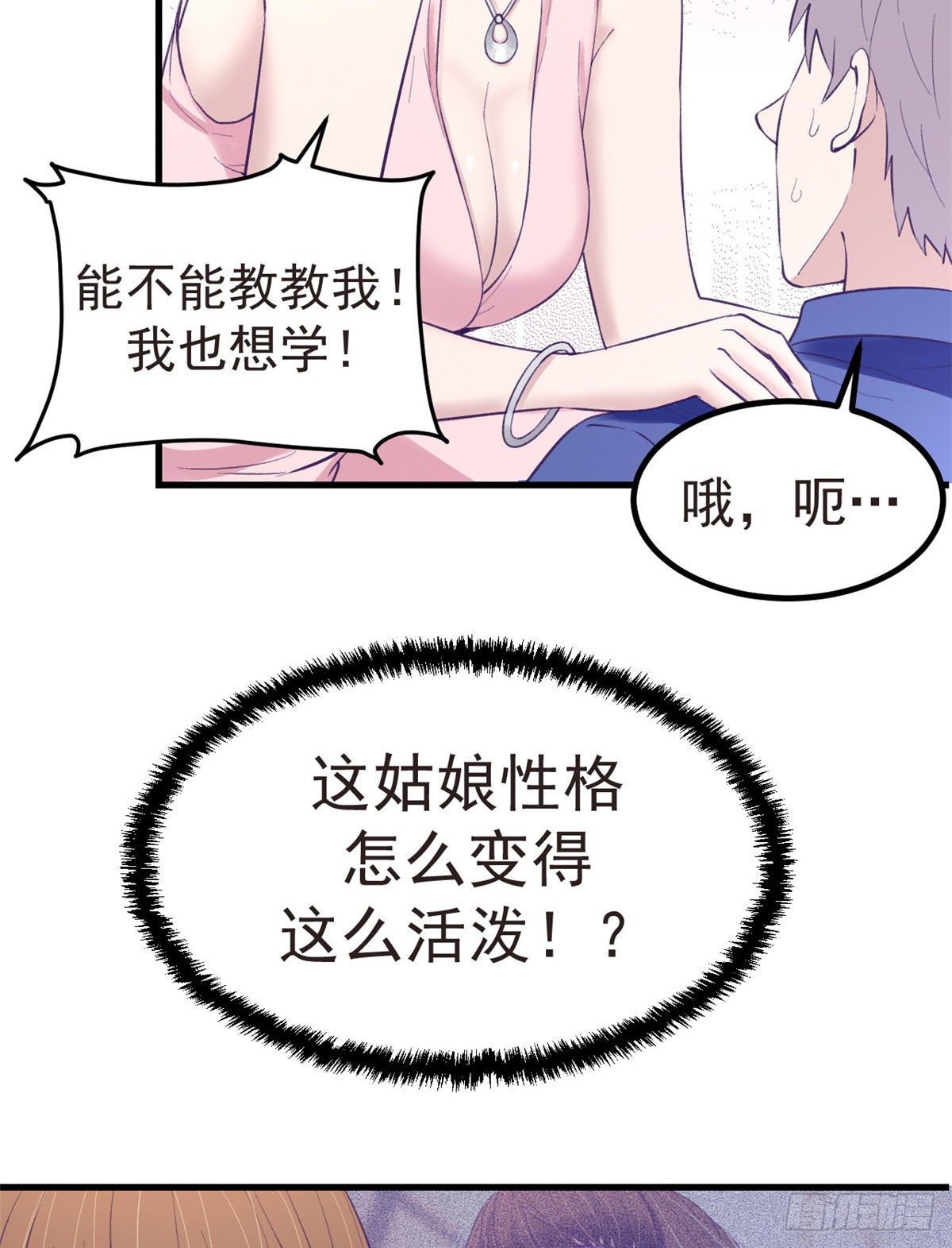 26 她跟别的男人跳舞5