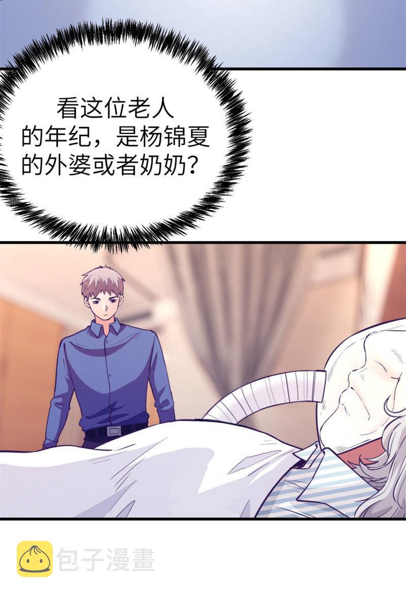149 她的身世23