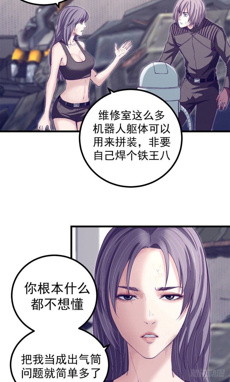 54 杨景夏的委屈14