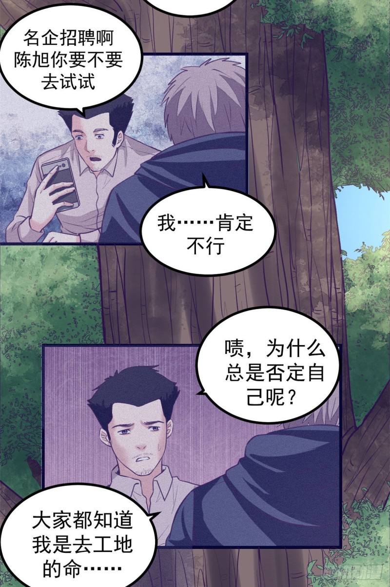 56 别无退路30