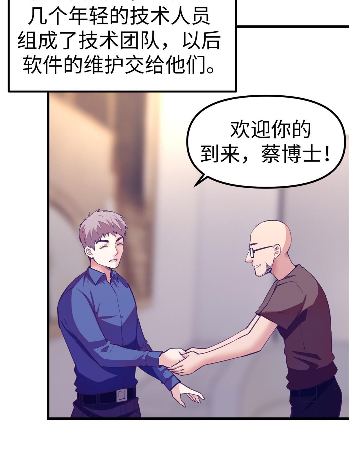 169 跟杨锦夏合开公司9
