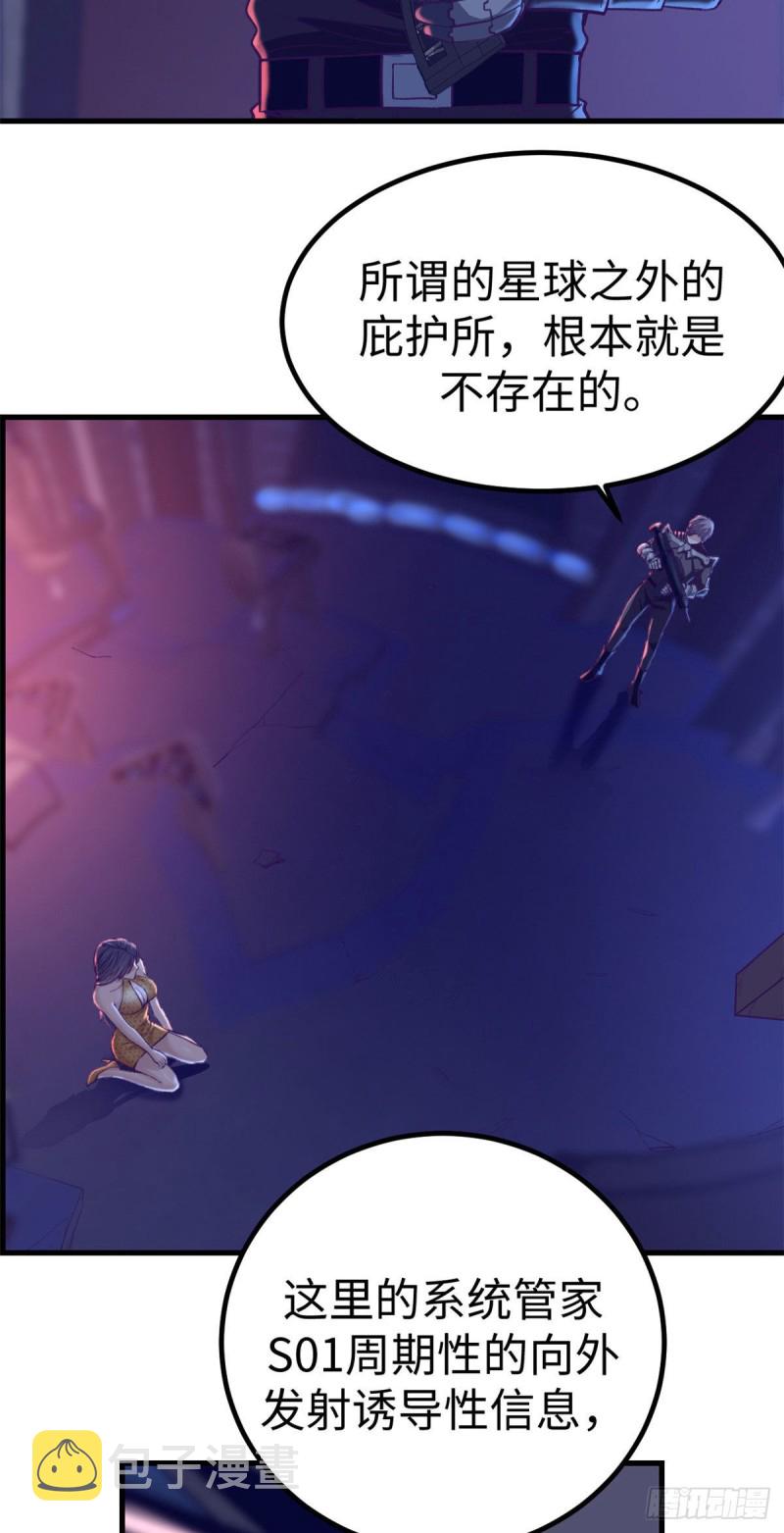 67 她的计划失败16