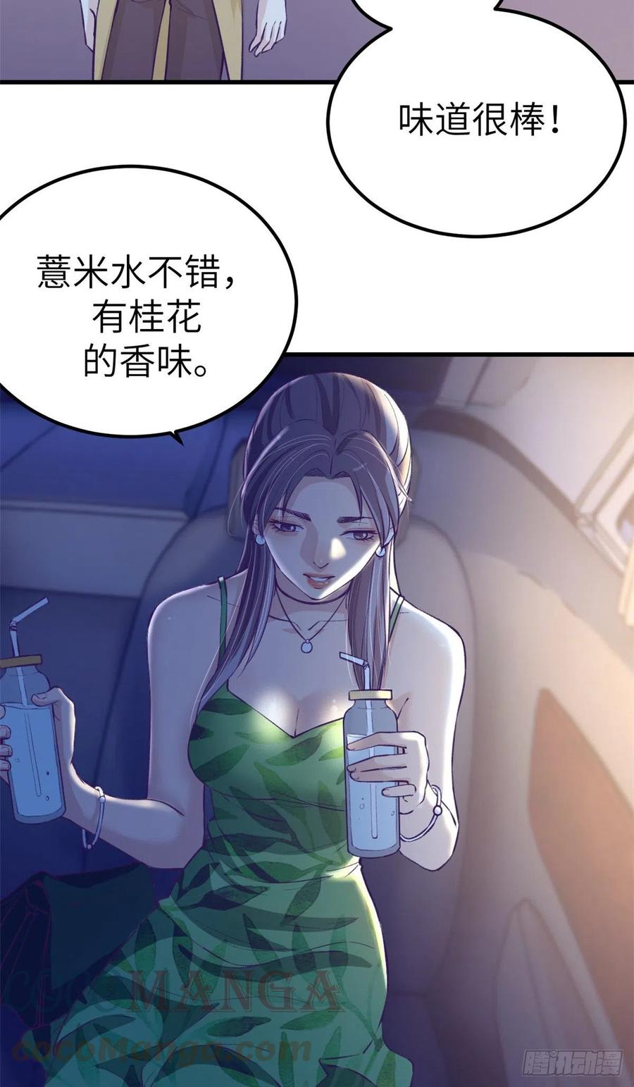 84 出乎意料的客人33