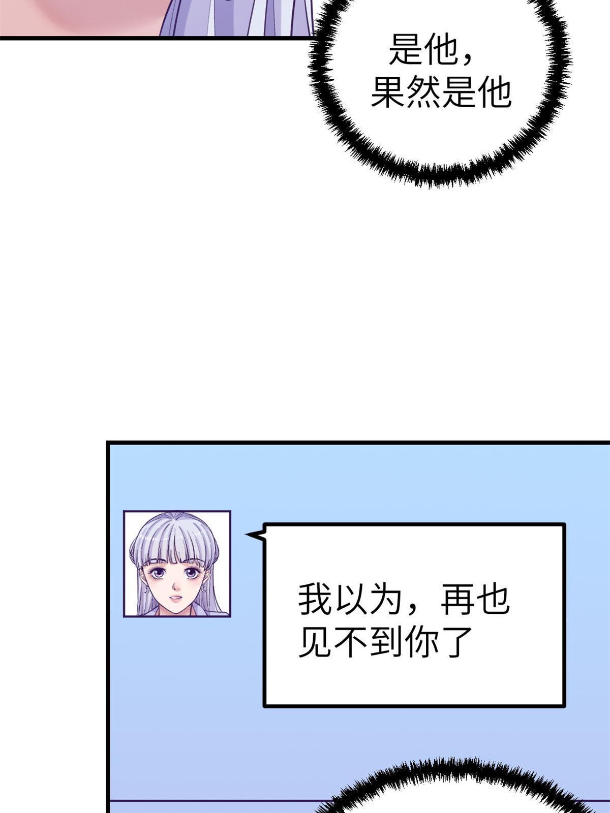 138 重新联系上23