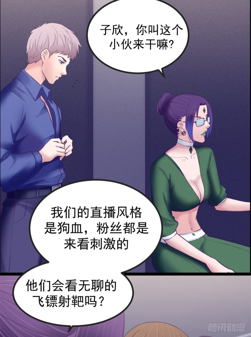 34 做直播19