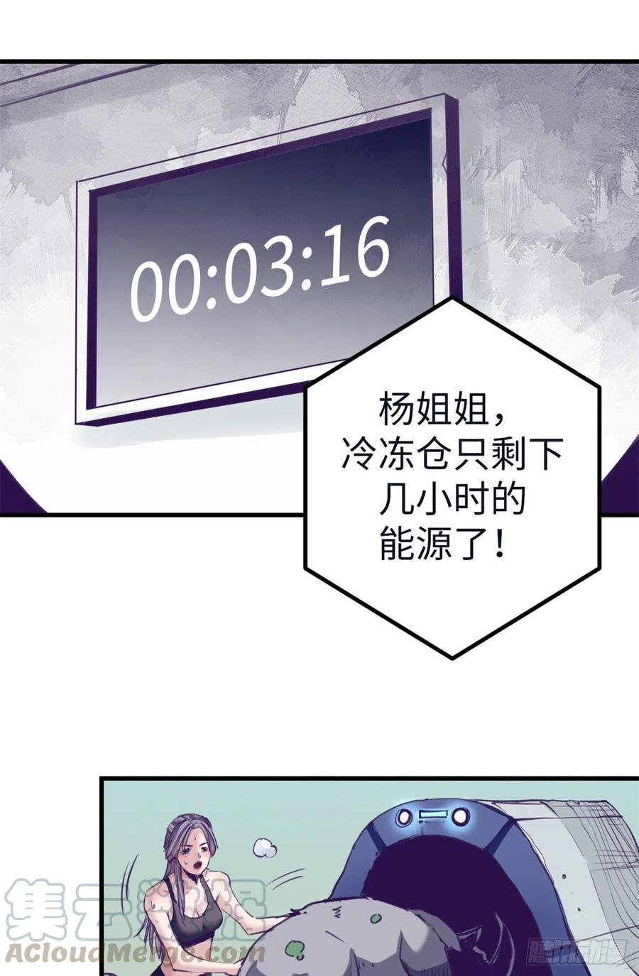 74 她救了我10