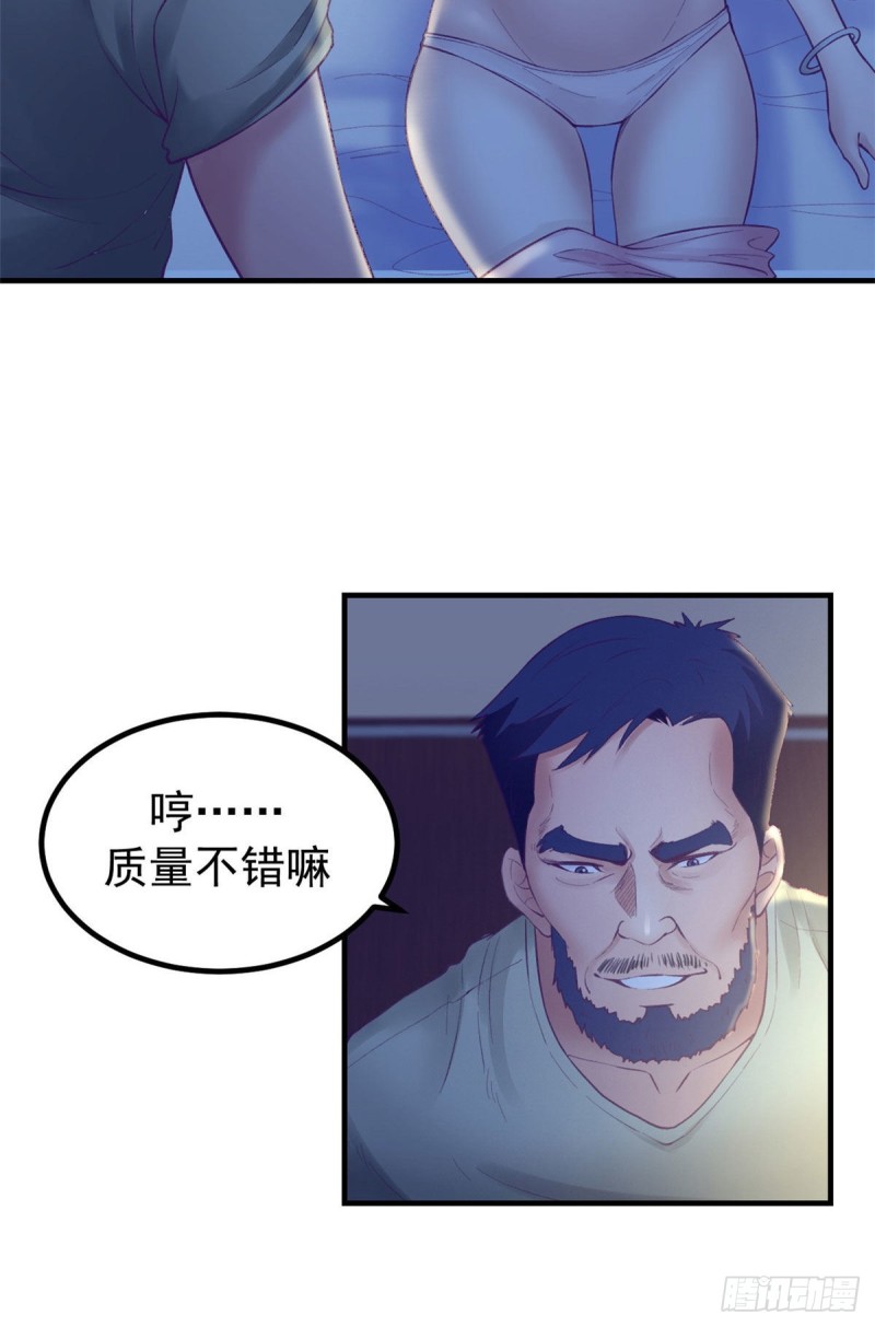 29（上）这一夜她……28